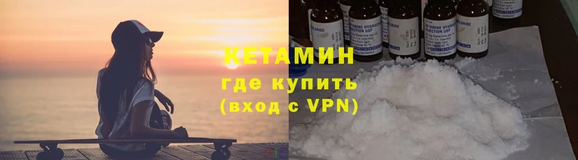 Кетамин ketamine  даркнет сайт  блэк спрут онион  Горно-Алтайск 