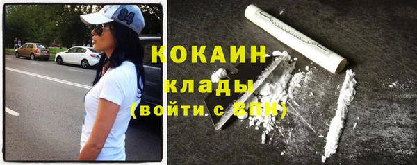 COCAINE Бронницы